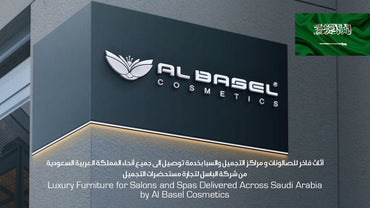 أثاث فاخر للصالونات و مراكز التجميل والسبا بخدمة توصيل إلى جميع أنحاء المملكة العربية السعودية من شركة الباسل لتجارة مستحضرات التجميل